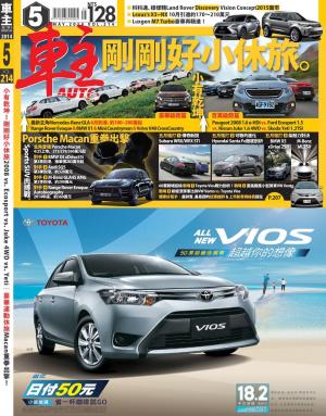 車主Auto Driver 5月號/2014第214期(PDF)