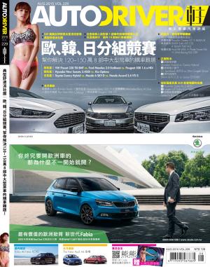 車主Auto Driver8月號/2015第229期