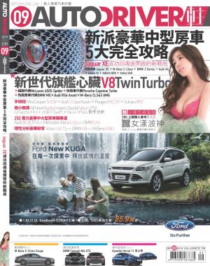 車主Auto Driver9月號/2015第230期