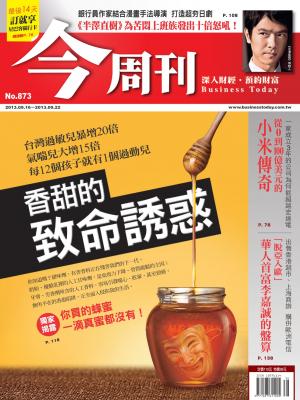 《今周刊873期》香甜的致命誘惑