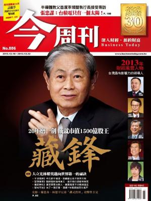 今周刊 NO.886