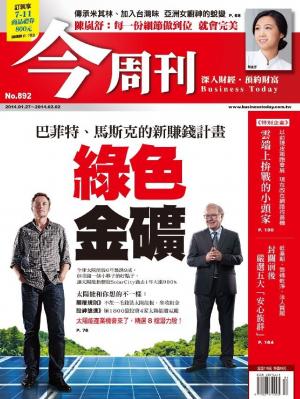 今周刊 NO.892