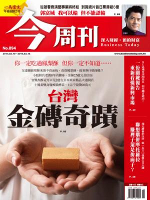今周刊 NO.894