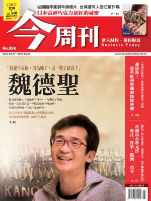 《今周刊899期》魏德聖 輸了，這一輩子就沒了