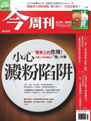 《今周刊919期》小心澱粉陷阱