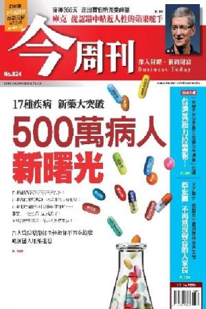 《今周刊824期》500萬病人新曙光(PDF)