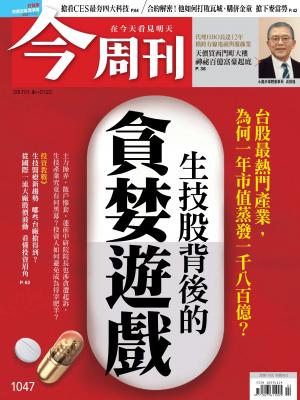 今周刊