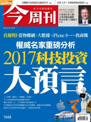 今周刊