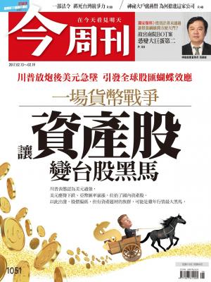 今周刊