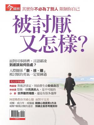 今周刊