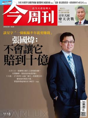 《今周刊1118期 張國煒：不會讓它賠到十億 》