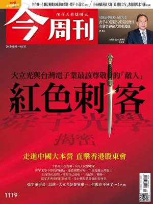 《今周刊1119期 紅色刺客舜宇光學 揭密 》