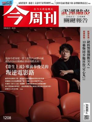 《今周刊 第1208期《寄生上流》導演奉俊昊的叛逆電影路 》