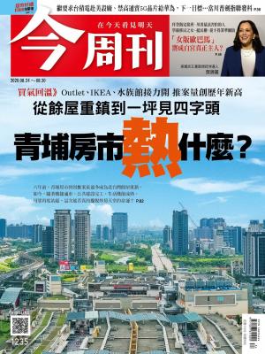 《今周刊第1235期 青埔房市熱什麼？》