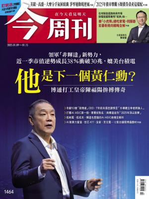 《今周刊第1464期 他是下一個黃仁勳？》