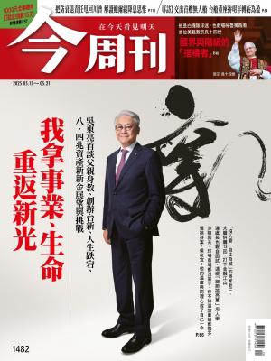 《今周刊第1482期 我拿事業、生命　重返新光》