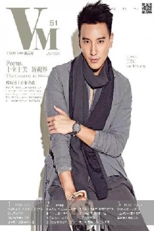 VISION MAN 質男幫 5月號/2012 第51期(PDF)