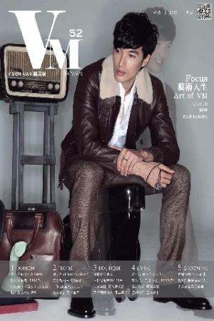VISION MAN 質男幫 9月號/2012 第52期(PDF)