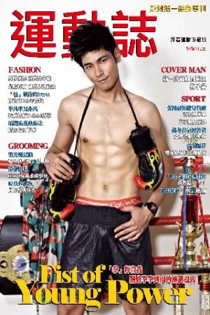 Body Design 型男健身誌 第4期(PDF)