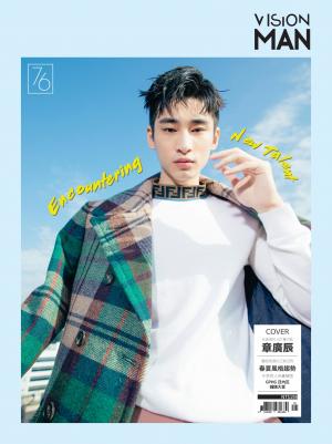 VISION MAN 男性時尚雜誌 第 76期