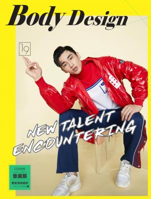 Body Design 型男健身誌 第 19期