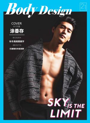 Body Design 型男健身誌 第 21期
