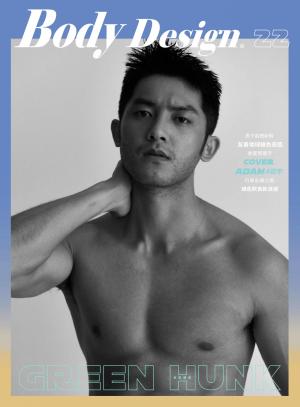 Body Design 型男健身誌 第 22期