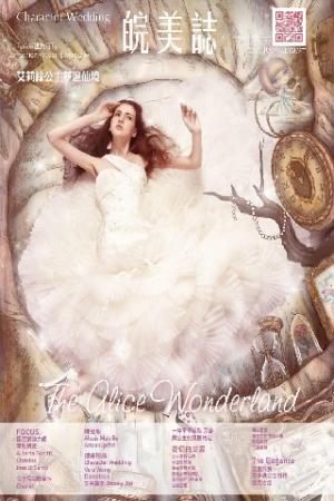 character wedding 皖美誌 7.8月號/2012 第14期(PDF)