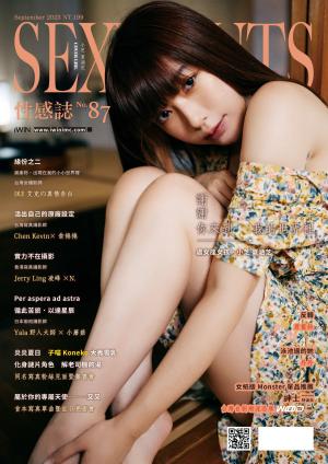 SEXY NUTS 性感誌 87期