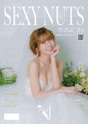 SEXY NUTS 性感誌 83期