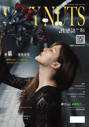 SEXY NUTS 性感誌 81期