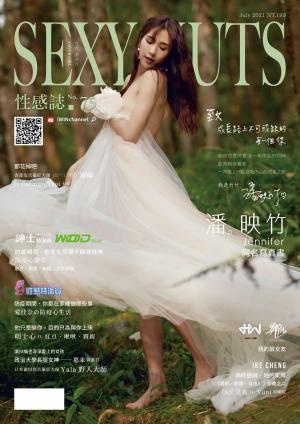 SEXY NUTS 性感誌 75期