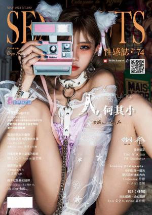 SEXY NUTS 性感誌 74期