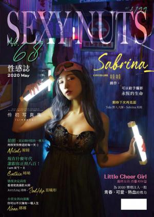SexyNuts性感誌NO.68