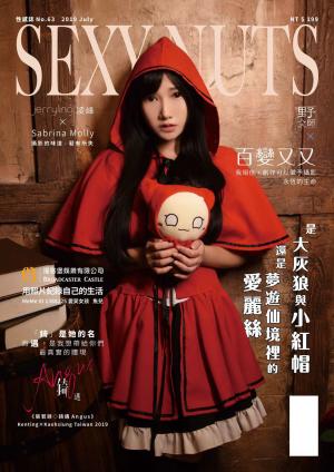 SexyNuts性感誌NO.63