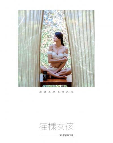 護國女太平記 天地 全2冊 寫本 Hami書城-《猫樣女孩太平洋の味》電子寫真雪岑電子書