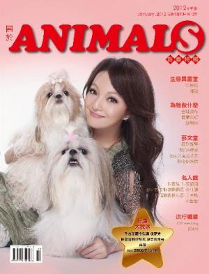 關於ANIMALS 新春冬季號