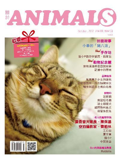 關於ANIMALS Vol.5