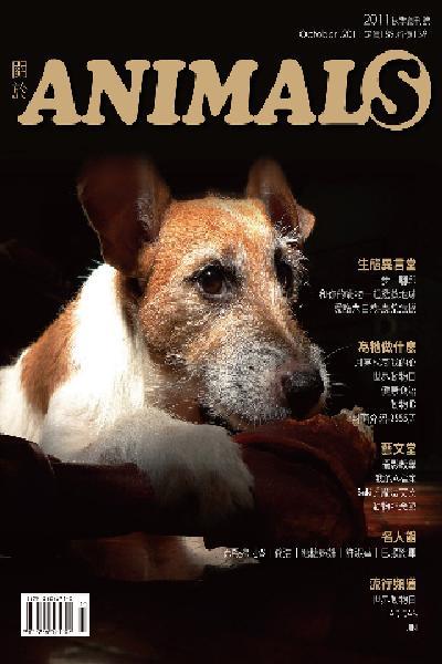 關於ANIMALS 創刊號(PDF)