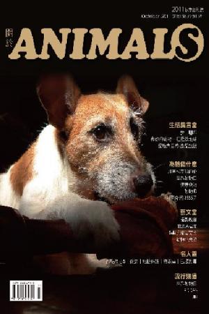 關於ANIMALS 創刊號(PDF)