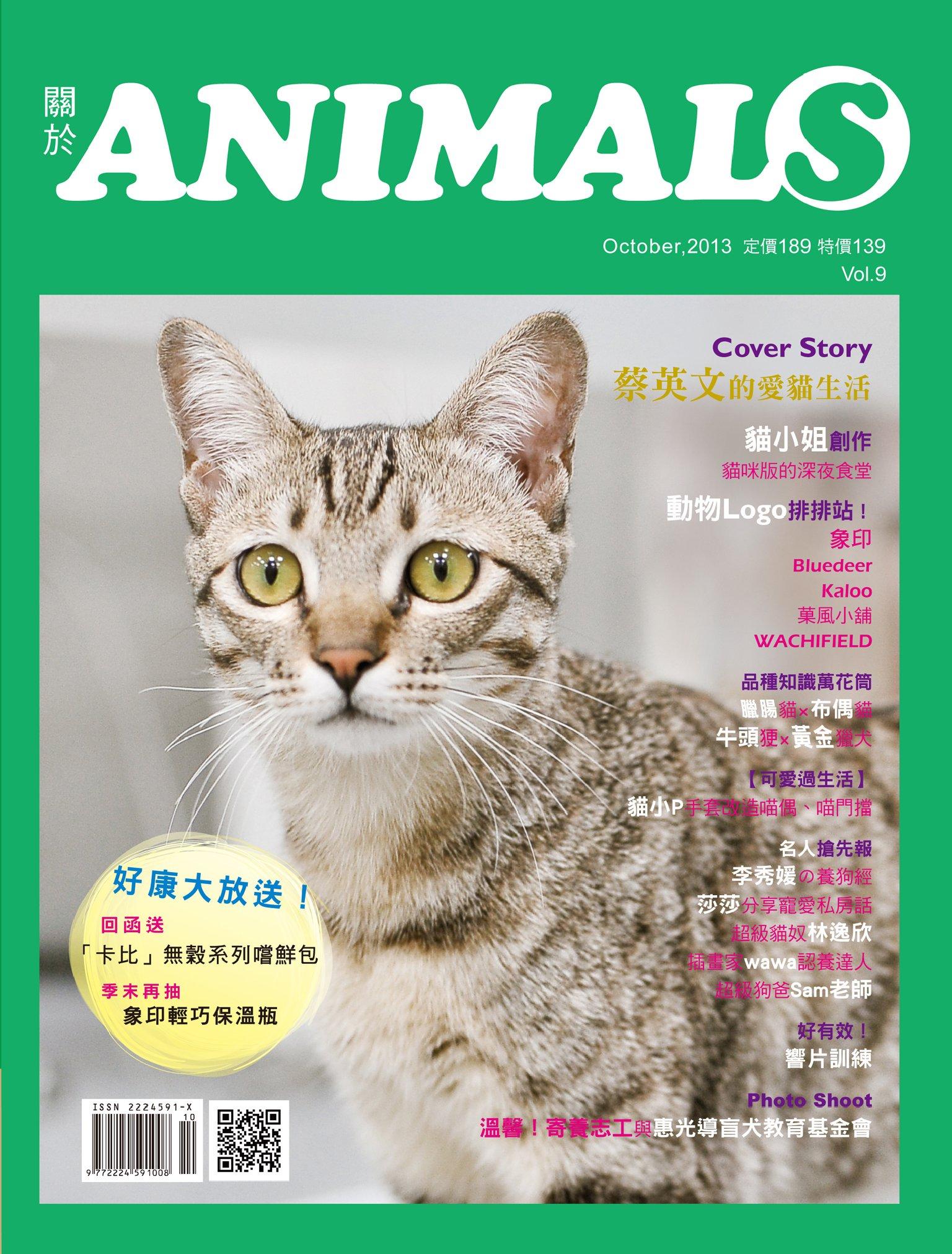 關於ANIMALS  Vol.9(PDF)