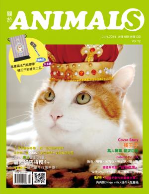 關於ANIMALS  Vol.12(PDF)