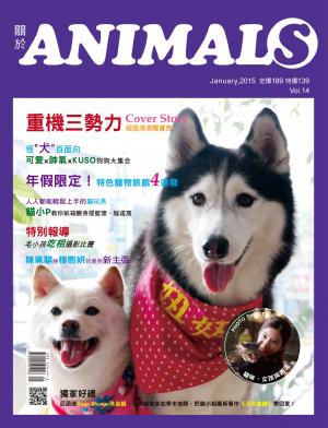關於ANIMALS  Vol.14(PDF)