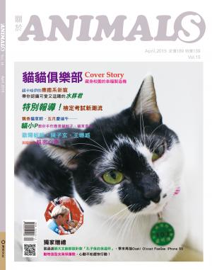 關於ANIMALS  Vol.15