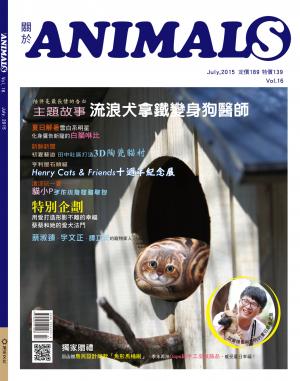 關於ANIMALS  Vol.16