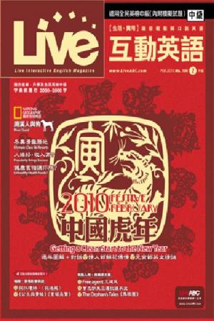 Live互動英語 2010年2月號