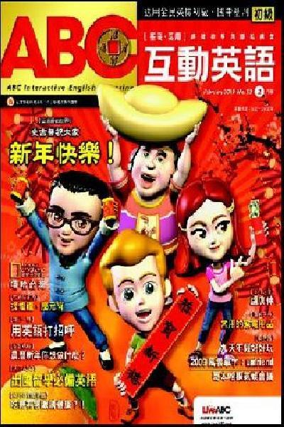 ABC互動英語 2010年2月號