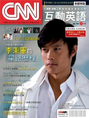 CNN互動英語 2010年3月號