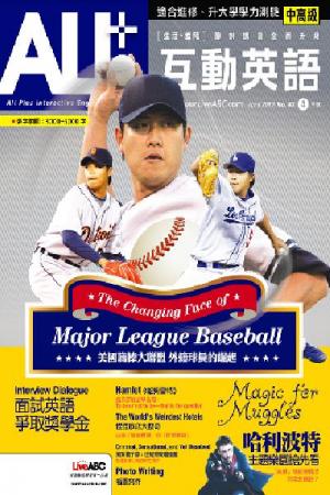 ALL+互動英語 2010年4月號