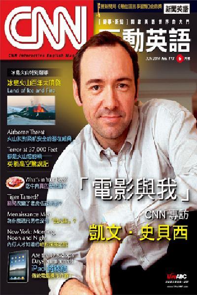 CNN互動英語 2010年6月號精華版